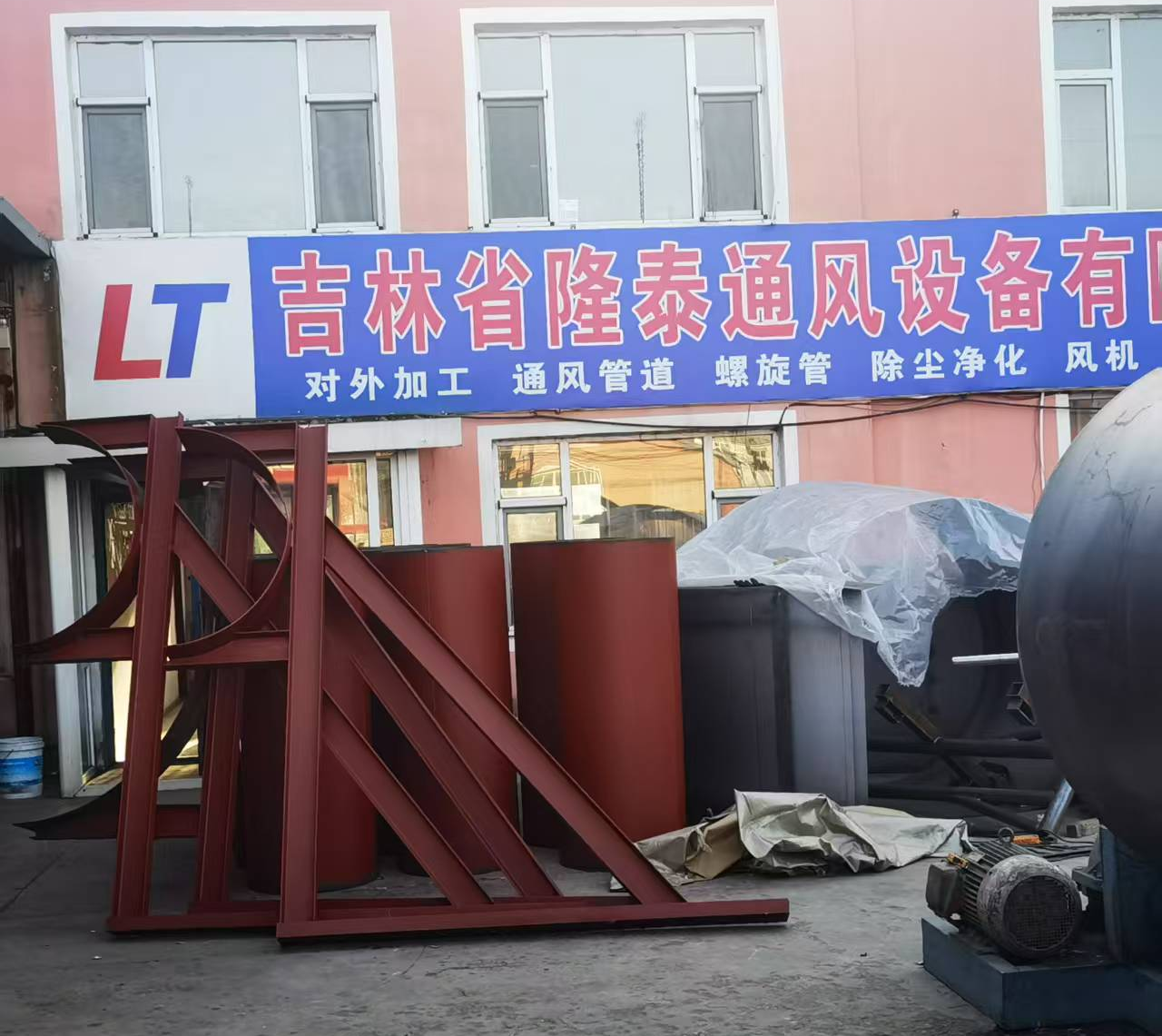 公司简介图